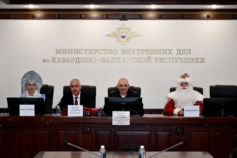 В Кабардино-Балкарии состоялось новогоднее мероприятие для детей сотрудников, погибших при исполнении служебного долга В Кабардино-Балкарии состоялось новогоднее мероприятие для детей сотрудников, погибших при исполнении служебного долга
