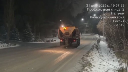 Уважаемые водители!. В связи с неблагоприятными погодными условиями проводится обработка дорог противогололёдным материалом