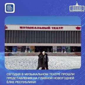 Праздник прошёл в формате красочного музыкального шоу-представления