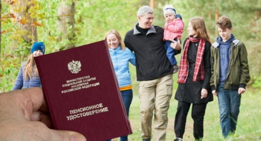 Досрочная пенсия для многодетных отцов-одиночек: шаг к справедливости