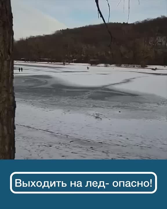 выходить на лед опасно!. Безопасным для человека считается лед толщиной не менее 10 см, пешие переправы