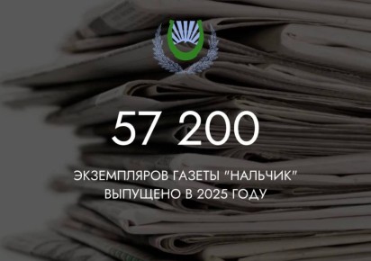57 200 ����������� ������ �������� �������� � 2025 ����