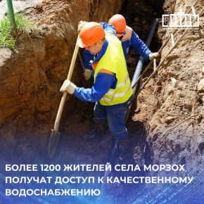 В селении Морзох Урванского района модернизируют систему водоснабжения