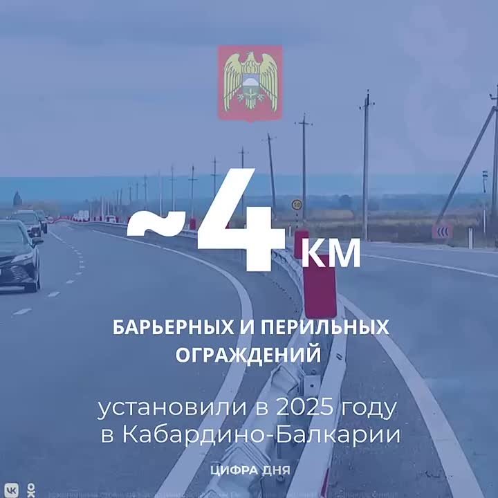 В Кабардино-Балкарской Республике в прошедшем году в рамках мероприятий по повышению безопасности дорожного движения реализован комплекс инженерных решений