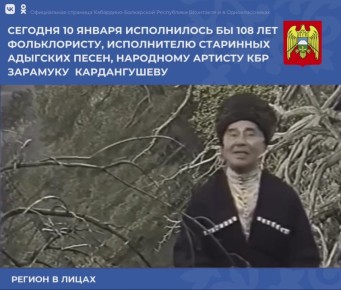 Зарамук Патурович Кардангушев родился 10 января 1918 года в селе Жанхотово Урванского района КБАССР