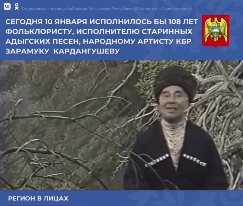 Зарамук Патурович Кардангушев родился 10 января 1918 года в селе Жанхотово Урванского района КБАССР