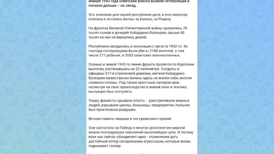 11 ������ ����������� 83 ���� �� ��� ������������ ���������-�������� �� �������-���������� ���������