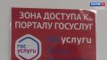 Жители КБР все чаще используют «Платформу обратной связи» для обращений к представителям органов власти