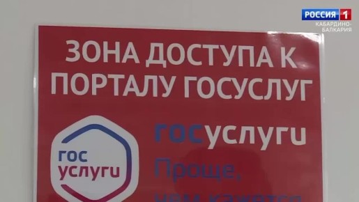 Жители КБР все чаще используют «Платформу обратной связи» для обращений к представителям органов власти