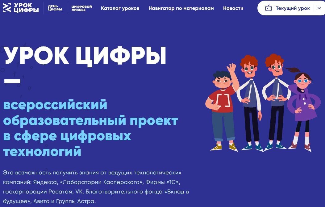 «Урок цифры». «Лаборатория Касперского» расскажет школьникам про кибербезопасность в космосе