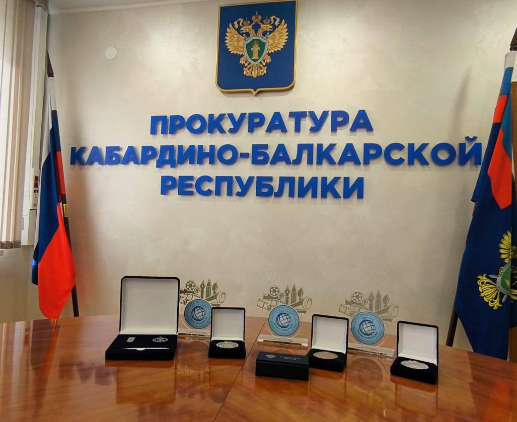 От имени Генерального прокурора Российской Федерации Александра Гуцана прокурор Кабардино-Балкарской Республики Николай Хабаров вручил медали призерам Международного молодежного конкурса социальной рекламы «Вместе против...