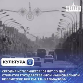 ������� ����������� 105 ��� �� ��� �������� ��������������� ������������ ���������� ��� ��. �.�. ����������. ��� ��������� � 1921 ���� � ������ �������� ��������� ����������� ���������� �1�