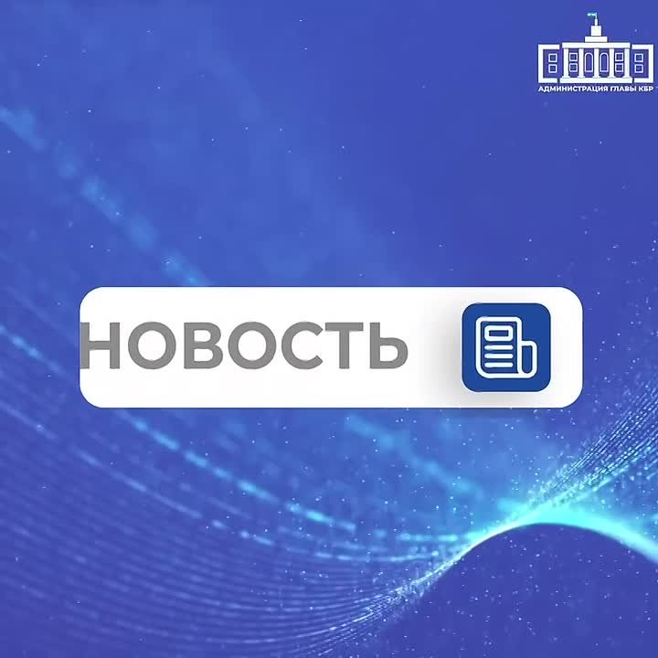 В рамках национального проекта «Инфраструктура для жизни» в Кабардино-Балкарской Республике продолжается капитальный ремонт путепровода на автомобильной дороге Новопавловск – Прохладный – Моздок