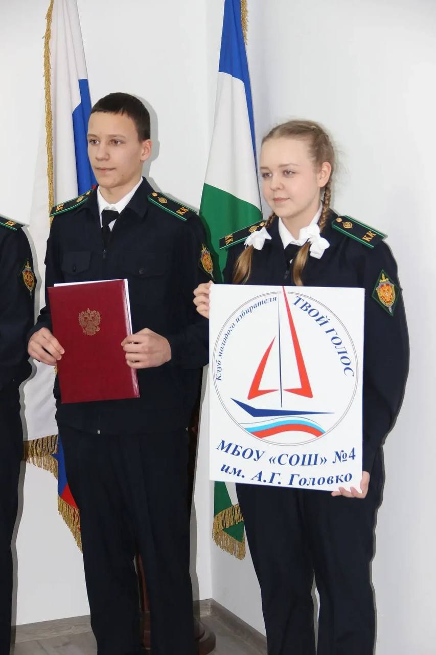 Открытие Клуба молодого избирателя «Твой голос» в г.о. Прохладный Открытие Клуба молодого избирателя «Твой голос» в г.о. Прохладный