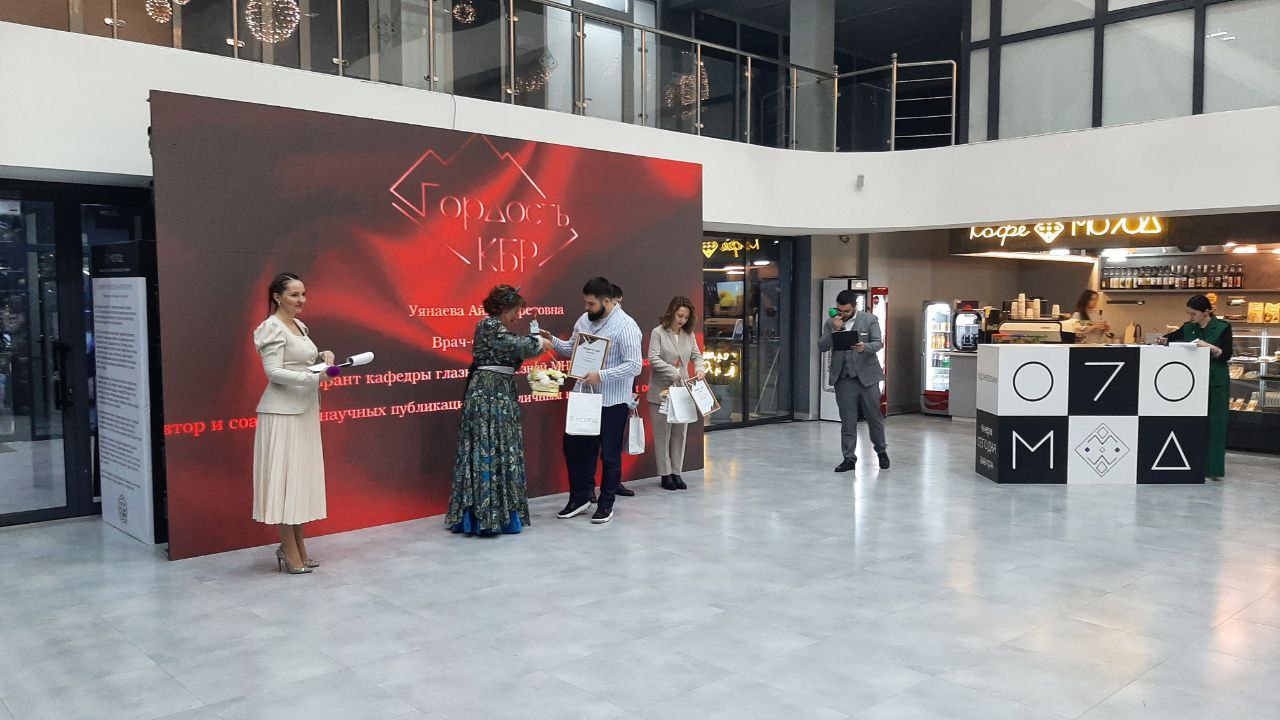 В республиканском Доме молодёжи проходит церемония награждения премии "Гордость КБР" В республиканском Доме молодёжи проходит церемония награждения премии "Гордость КБР"