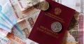 Почему высокая заработная плата не гарантирует достойную пенсию?