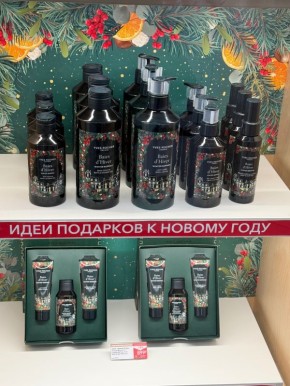 ����������� ���������� � ������ ��������� Yves Rocher