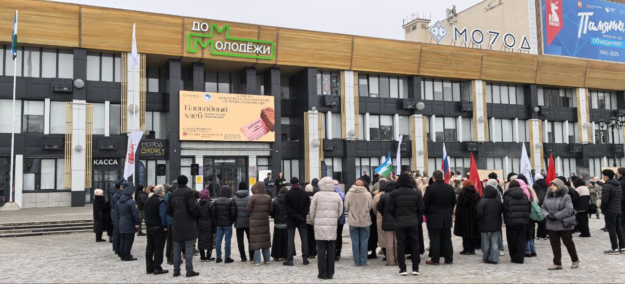 У Дома молодежи проходит памятный митинг, посвященный 82-й годовщине полного снятия блокады Ленинграда У Дома молодежи проходит памятный митинг, посвященный 82-й годовщине полного снятия блокады Ленинграда