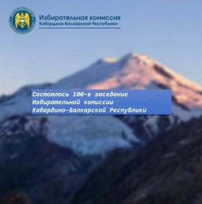 ����� 100-�� ��������� ������������� �������� ���������-���������� ����������