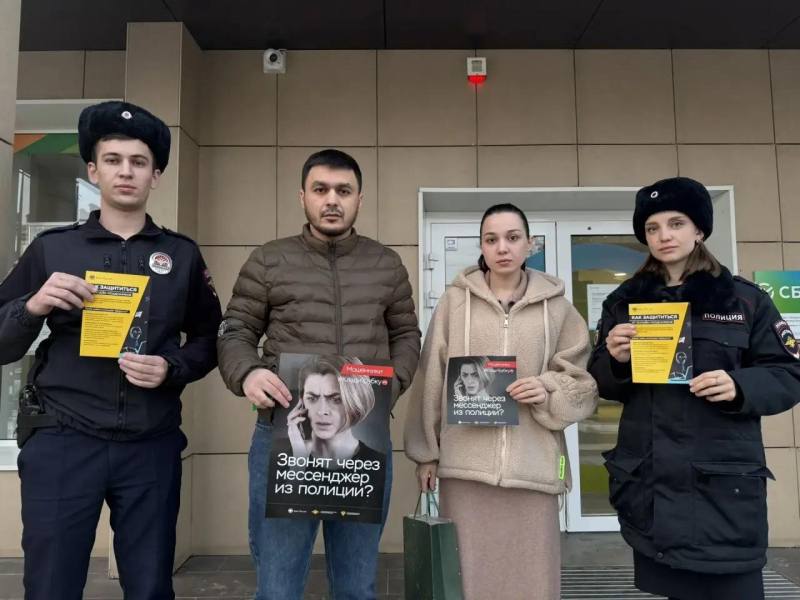 Полиция Урванского района провела акцию по безопасности детей в Интернет-пространстве Полиция Урванского района провела акцию по безопасности детей в Интернет-пространстве