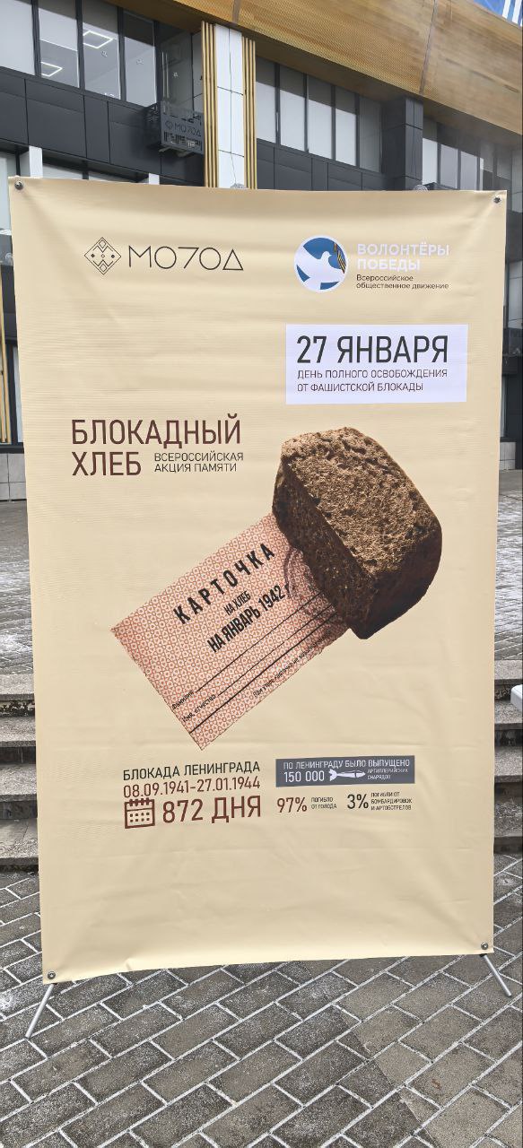 У Дома молодежи проходит памятный митинг, посвященный 82-й годовщине полного снятия блокады Ленинграда