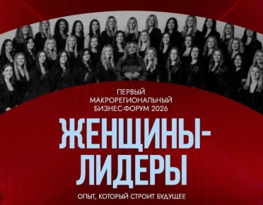 Делороссы и Федерация профсоюзов КБР объединяют женщин-лидеров макрорегиона