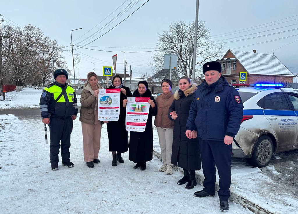 © Сотрудники Госавтоинспекции вместе председателем Общественного совета при ОМВД России по Терскому району Людмилой Шарибовой и волонтерами многофункционального молодежного центра провели на дорогах города Терека...
