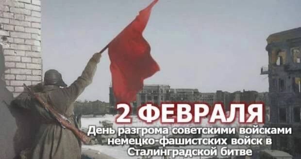 Казбек Коков: Мы преклоняемся перед героями Сталинградской битвы