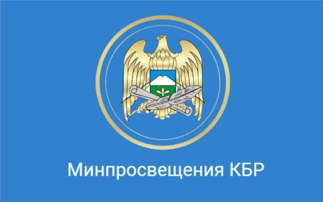 18 педагогов приедут в КБР по программе «Земский учитель» в 2026 году