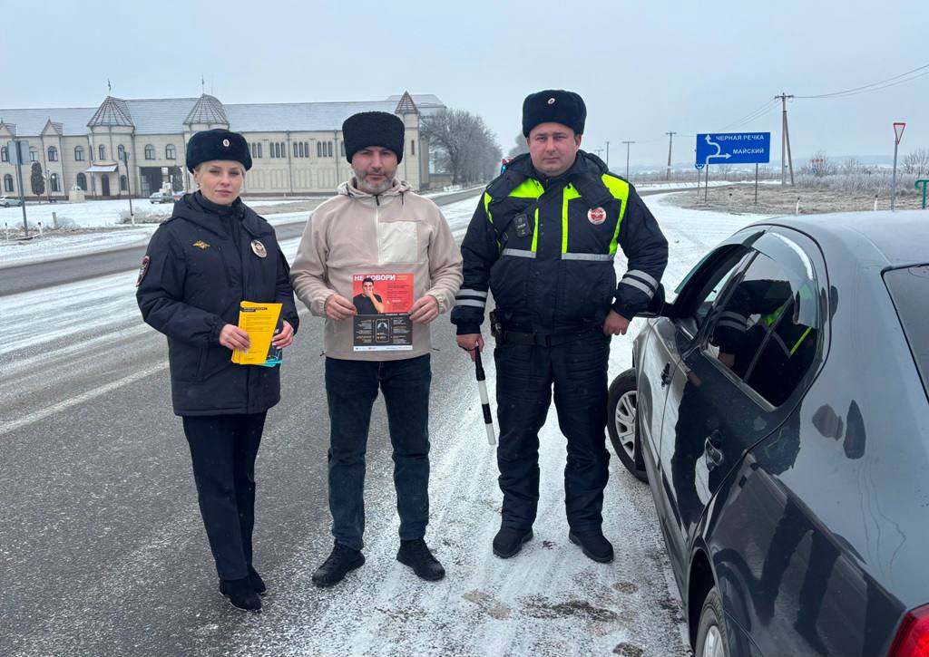 В Урванском районе Кабардино-Балкарии прошла масштабная акция, направленная на повышение безопасности как на дорогах, так и в цифровом пространстве В Урванском районе Кабардино-Балкарии прошла масштабная акция, направленная на повышение безопасности как на дорогах, так и в цифровом пространстве