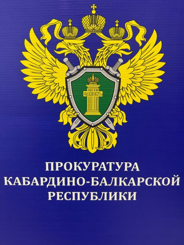 Прокуратура Кабардино-Балкарской Республики организовала проверку в связи с публикацией в средствах массовой информации о ненадлежащем содержании автомобильной дороги «Хасанья-Кашхатау», обеспечивающей транспортную...