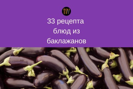 ����������� ���� �����: 33 ���������� ������� �� ����������