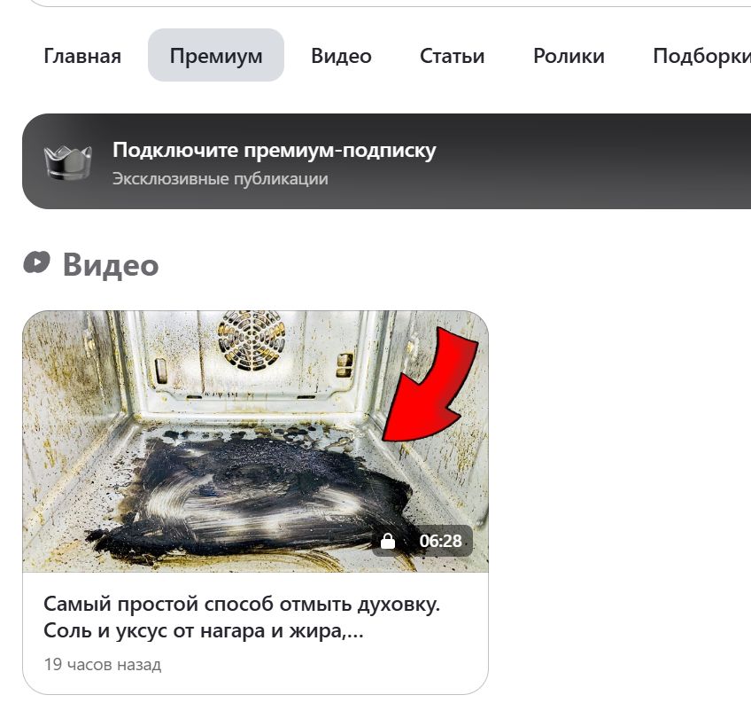 Новые правила Дзен: Как воспользоваться премиум подпиской на контент