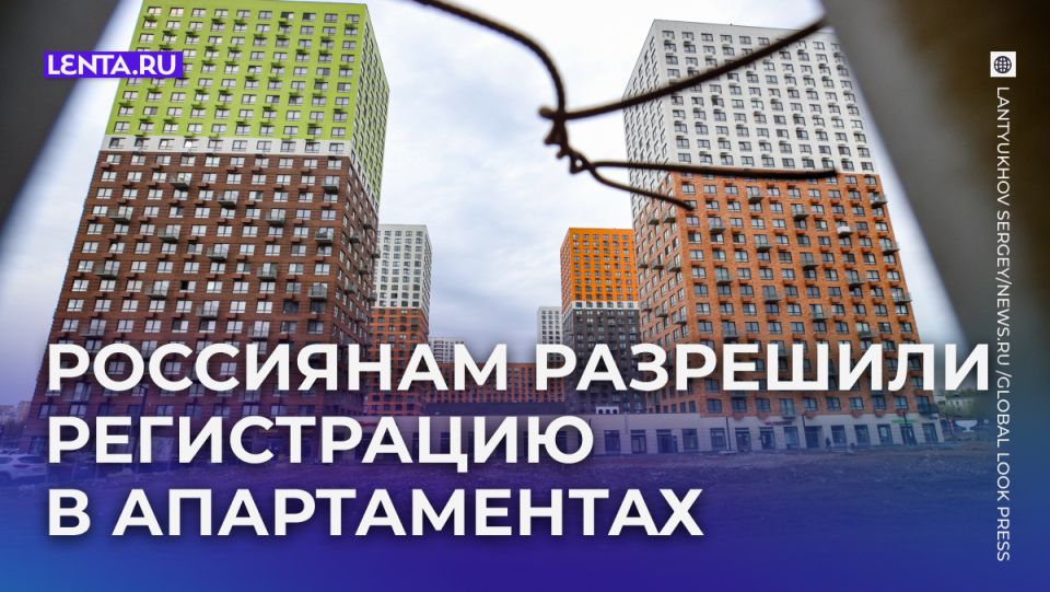 Конституционный суд открыл двери к регистрации в апартаментах: что нужно знать