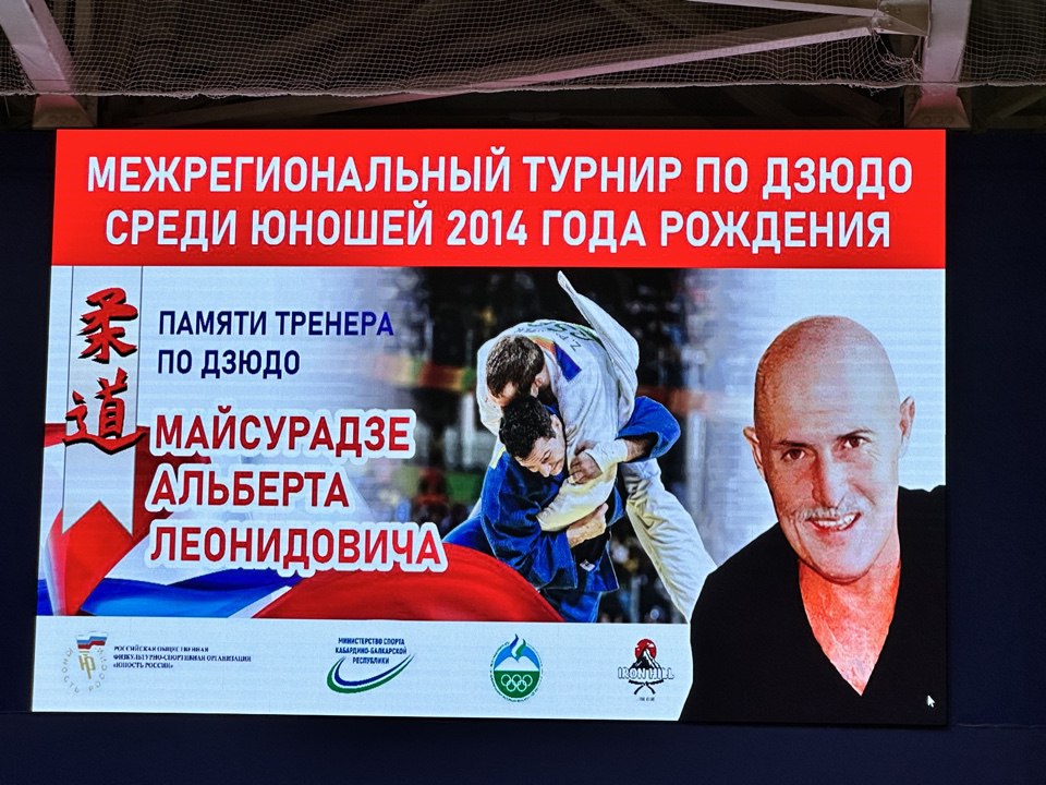 В Нальчике почтили память тренера по дзюдо Альберта Майсурадзе