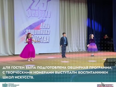 В Государственном концертном состоялся праздничный концерт «Во имя мира на Земле» посвященный Дню защитника Отечества