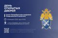 28 февраля состоится День открытых дверей в Санкт-Петербургской академии Следственного комитета России