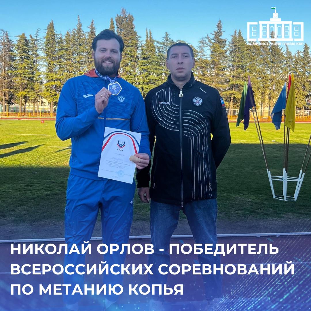 В Сочи прошел Кубок России по длинным метаниям