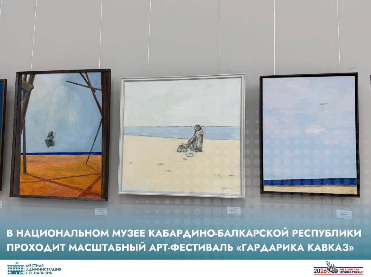 В Национальном музее Кабардино-Балкарской Республики проходит масштабный арт-фестиваль «Гардарика Кавказ»