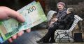 Пенсионеры и праздничные выплаты: что ждать в 2026 году