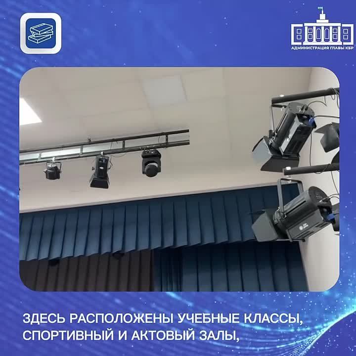 В прошлом году в селении Прималкинском Прохладненского района распахнула свои двери новая школа на 500 мест