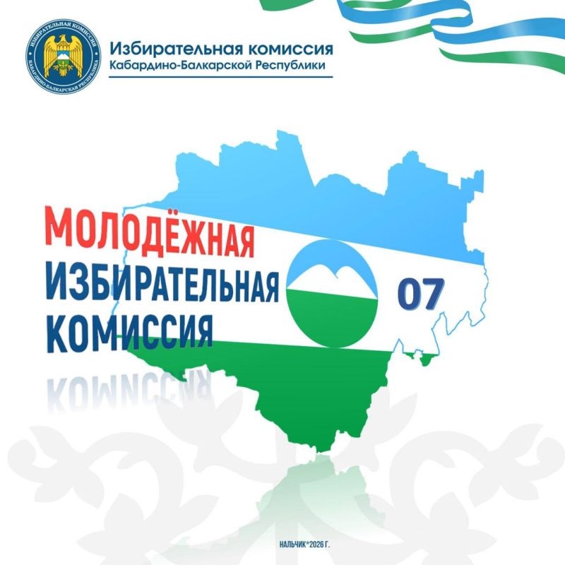 Информация по формированию МИК (Молодежной избирательной комиссии)