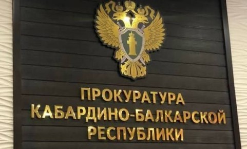 Верховный Суд Кабардино-Балкарской Республики вынес приговор по уголовному делу в отношении 62-летнего местного жителя Хизира Акбулатова