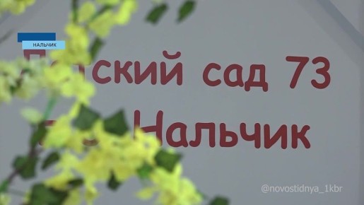 Сегодня министр просвещения России Сергей Кравцов официально дал старт Году дошкольного образования