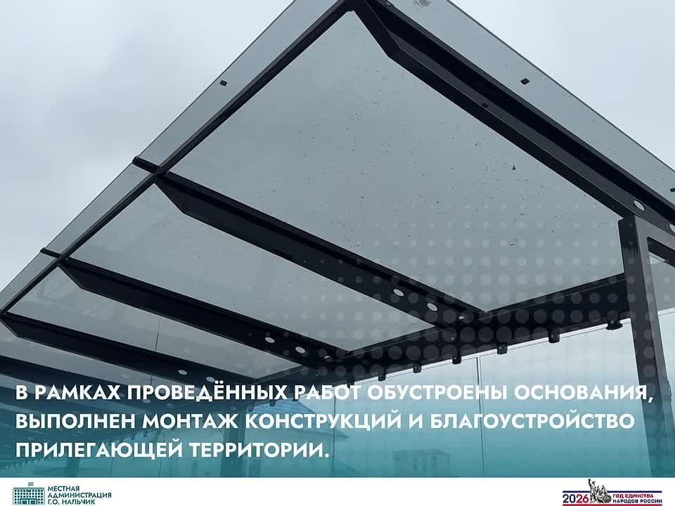 На улице Осетинской завершены работы по установке пяти новых остановочных павильонов - все объекты полностью смонтированы и уже функционируют