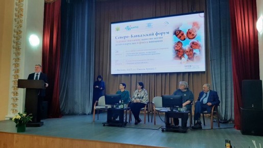 В медакадемии КБГУ начался II Северо-Кавказский форум "Здоровое поколение: качество жизни детей и взрослых в фокусе внимания"