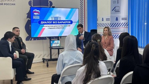 В Штабе общественной поддержки "Единой России" состоялось мероприятие, приуроченное к Дню молодого избирателя