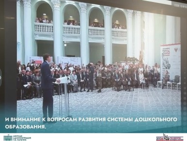 В Нальчике состоялось торжественное открытие Детского сада №73