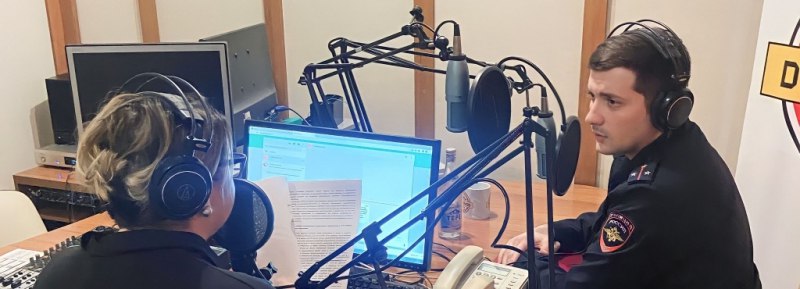Автоинспекторы Кабардино-Балкарии в эфире «Дорожного радио» обсудили причины и последствий дорожно-транспортных происшествий