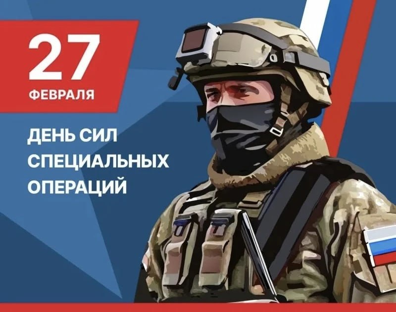 Поздравление Главы КБР Казбека Кокова с Днем Сил специальных операций